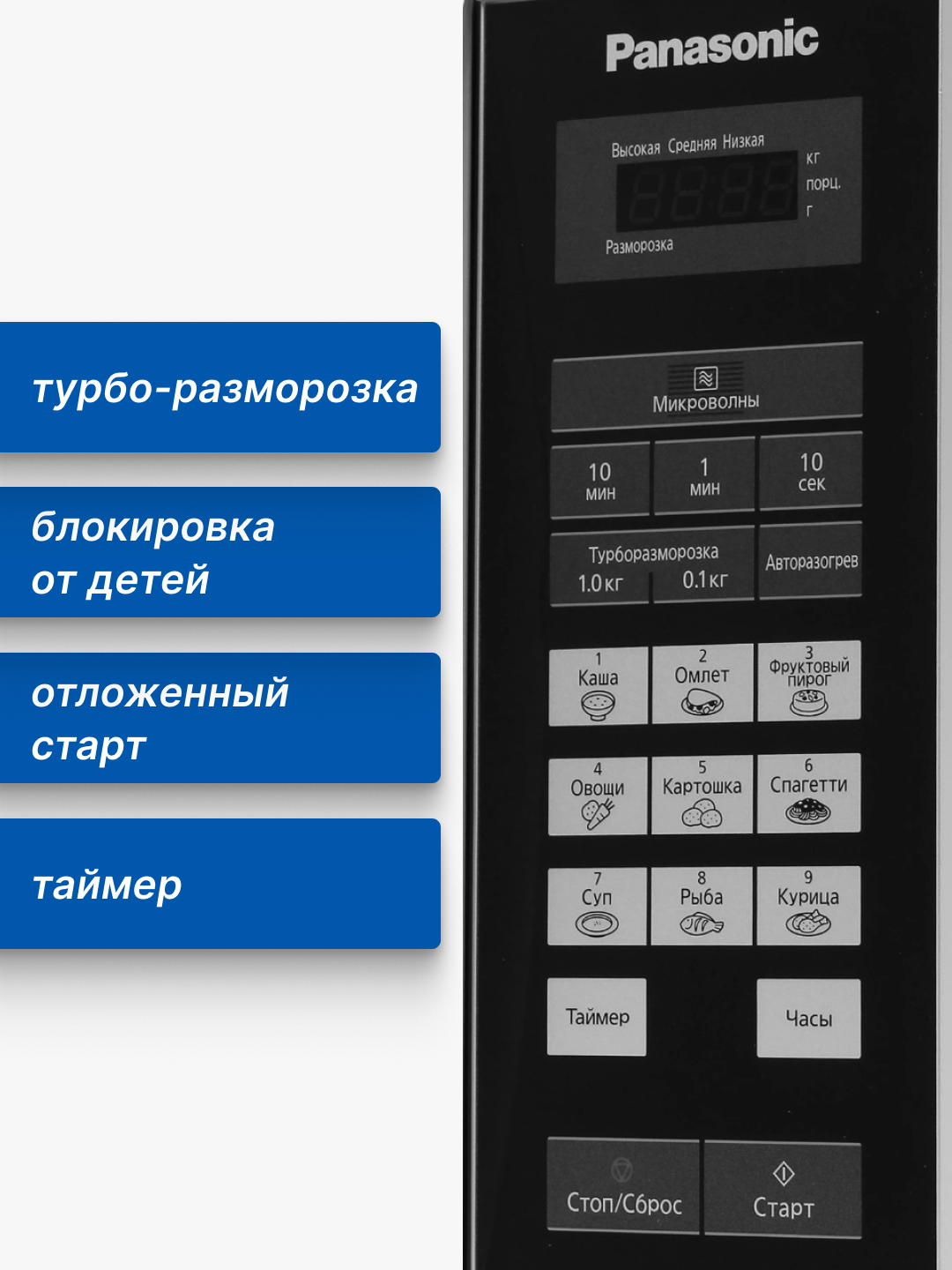 Микроволновая печь Panasonic NN-ST342MZPE, сенсорное управление, 800 Вт, 25 л, Global — фото 1