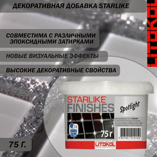 Изображение товара Декоративная добавка LITOKOL STARLIKE FINISHES SPOTLIGHT для смешивания с эпоксидным составом STARLIKE EVO 75 г