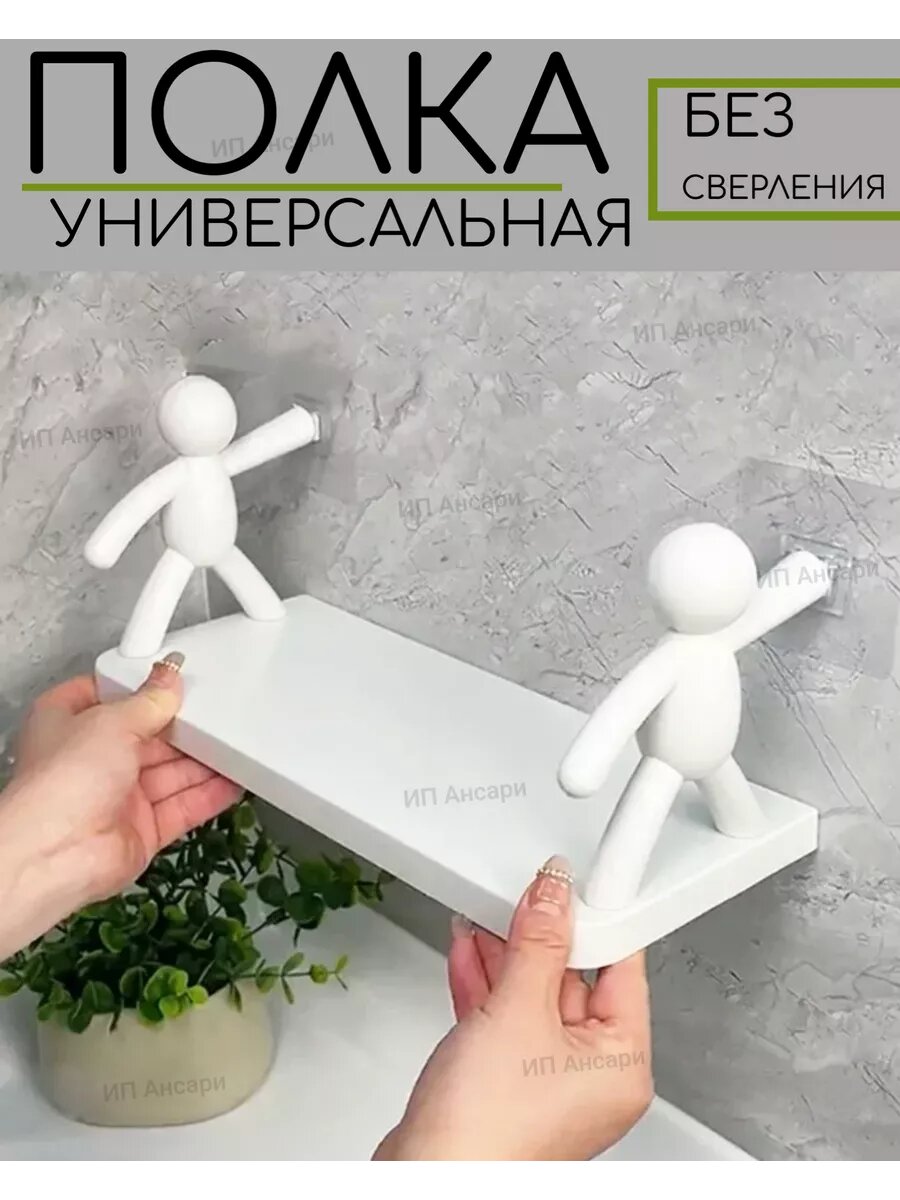 Настенная полка, пластик, серый, 14x32x12 см, крепление на липучки