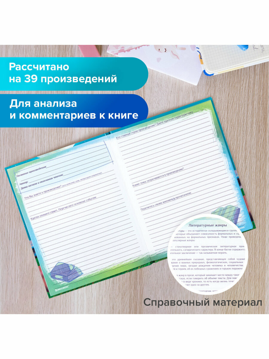Читательский литературный дневник школьника для мальчика / девочек А5 40 листов, твердый, глянцевая ламинация, Brauberg, Сказочный замок, 113449 — фото 1