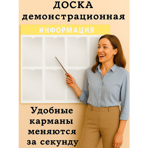 фото Информационный стенд woodsoul, с карманами, желтый, 8 карманов, a4