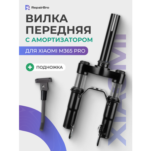 Передняя вилка с амортизатором для электросамоката Ninebot Max G30, черная