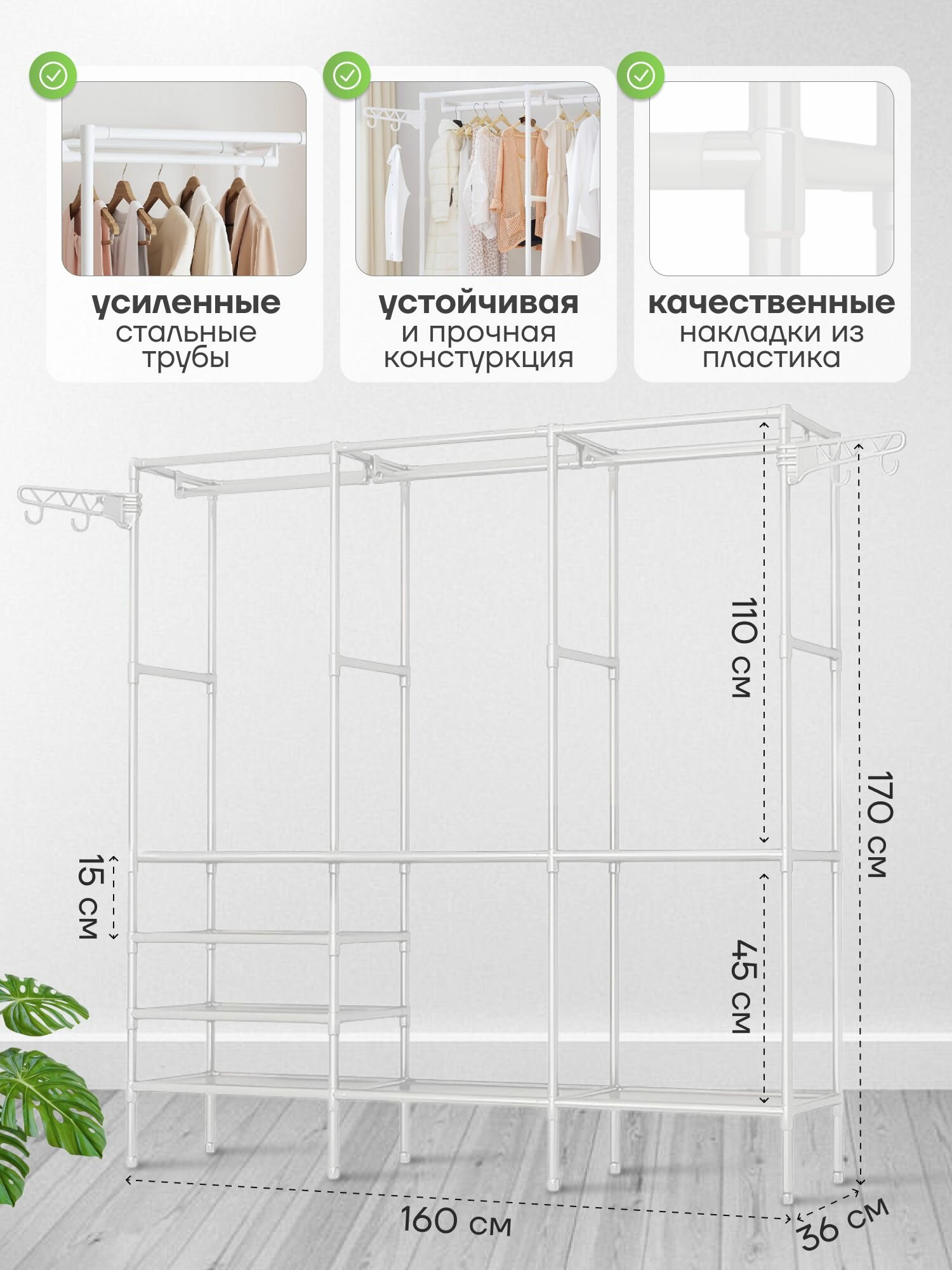 Вешалка POLYLIGHT, для верхней одежды, напольная, 3 яруса, с крючками — фото 1