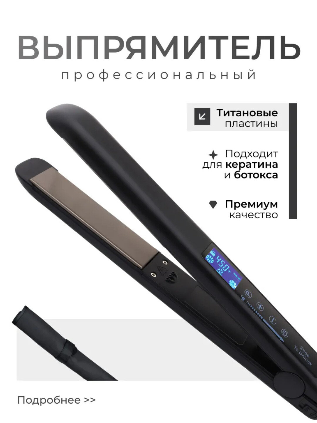 Профессиональная плойка для волос, утюжок, выпрямитель, утяжок с титановым покрытием, для укладки , завивки волос