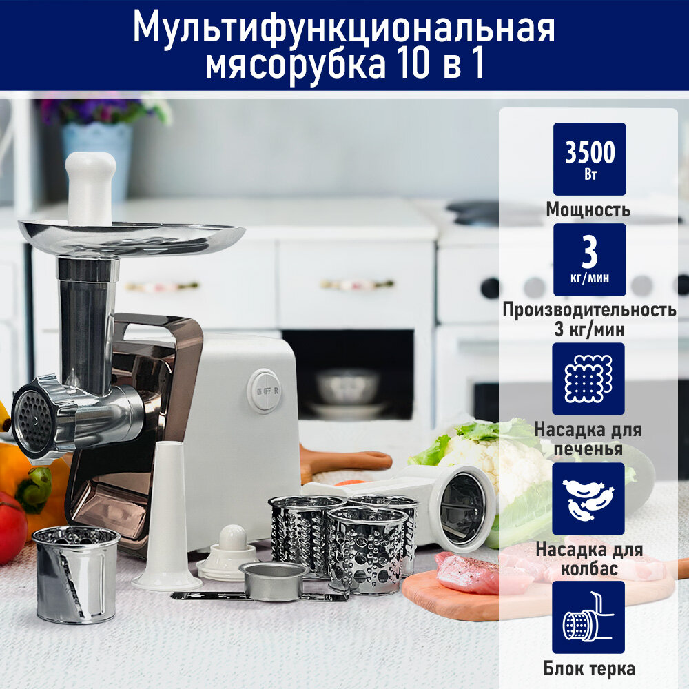 Мясорубка STINGRAY ST-MG2501C белый/бронза
