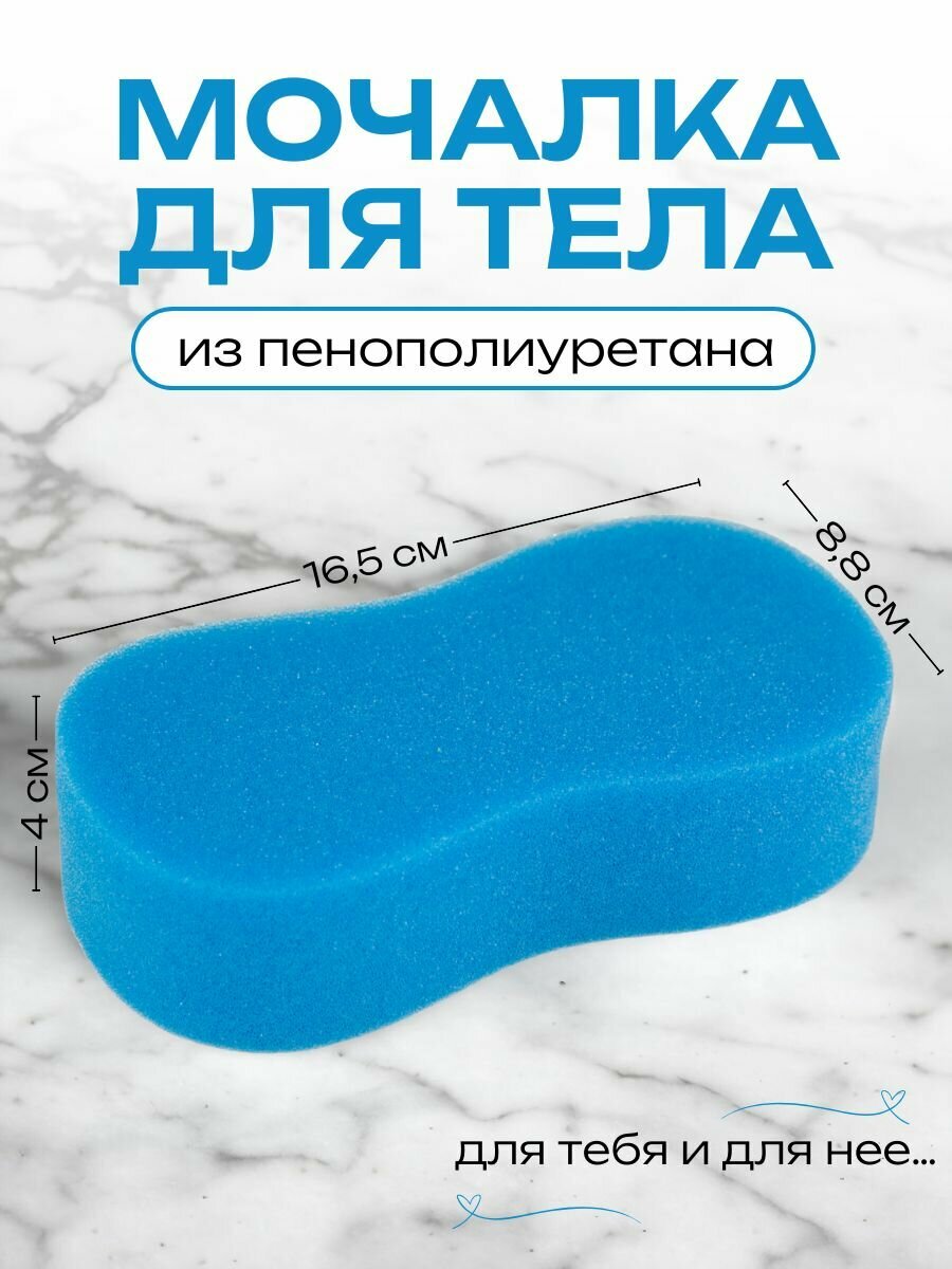 Губка для тела душа бани массажная женская и мужская