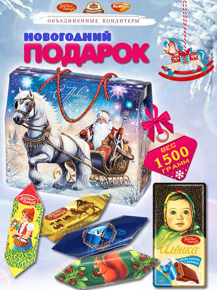 Сладкий новогодний подарок Сумочка Визит, 1500 грамм, картонная упаковка