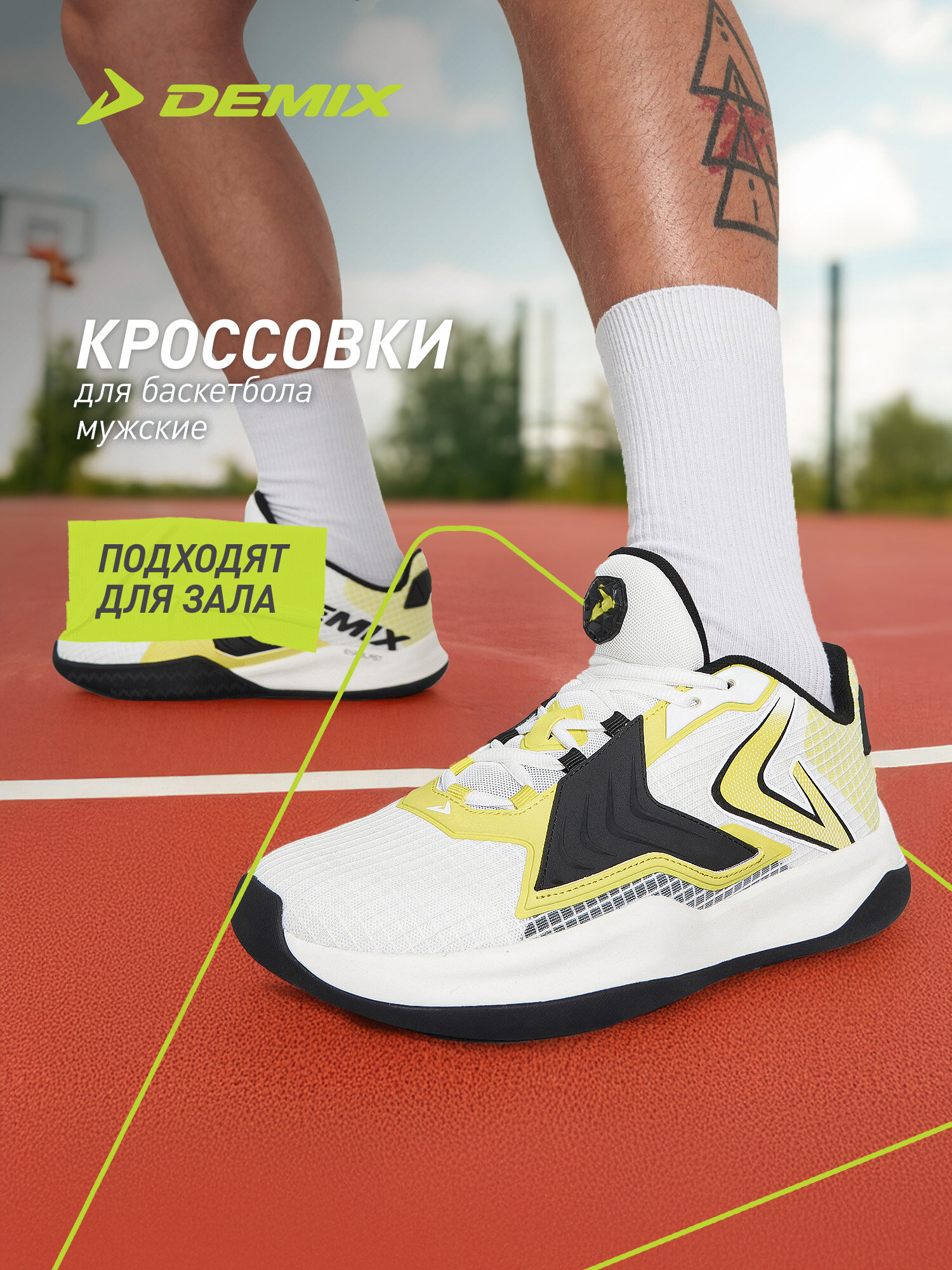 Кроссовки Demix JAWZ LOW, размер 9, белый