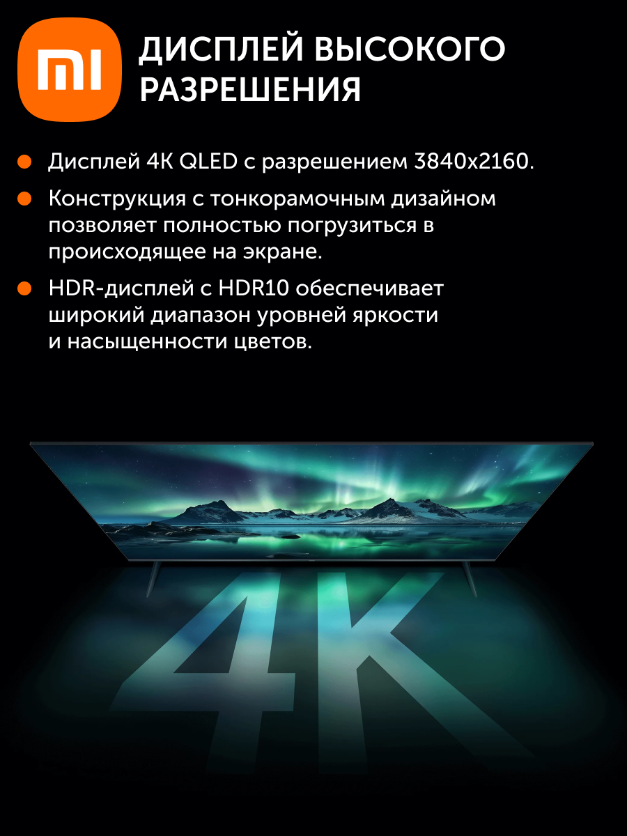 Картинки Телевизор XIAOMI "TV A Pro" 43, диагональ 43 дюйма, 4K, QLED, черный