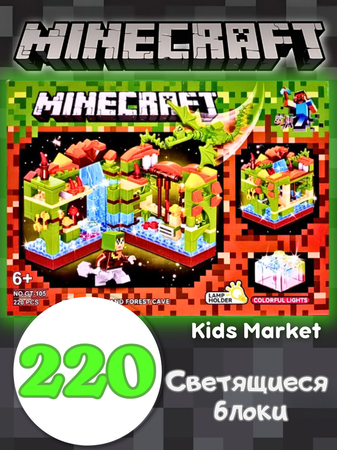 Конструктор My world Майнкрафт, со светящимися деталями, драконами, совместимый с Лего