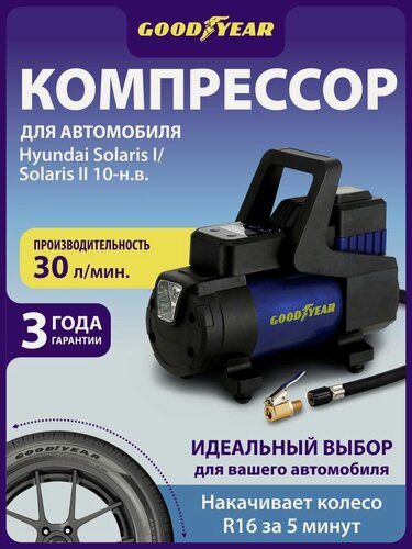 Изображение товара Компрессор 30 Smart Hyundai Solaris
