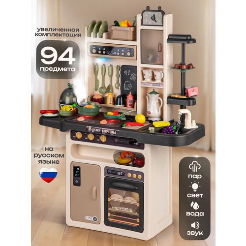Большая Кухня с холодильником водой паром светом яйцеварка звук высота 93 см 7439₽