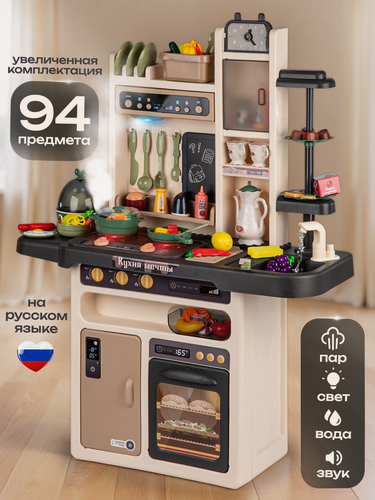 Изображение товара Большая Кухня с холодильником, водой, паром, светом, яйцеварка, звук, высота 93 см