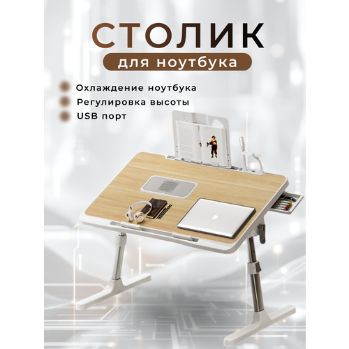 Столик-трансформер с вентиляцией с подсветкой белый 56x32x36 4225₽