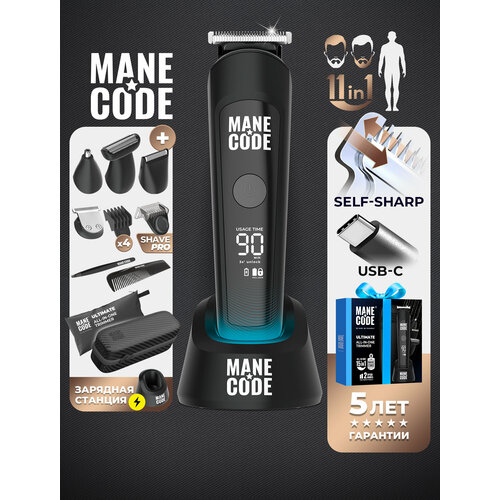 Триммер для бороды и усов Manecode ULTIMATE ALL-IN-ONE с насадками для тела, интимной зоны, носа с зарядной станцией