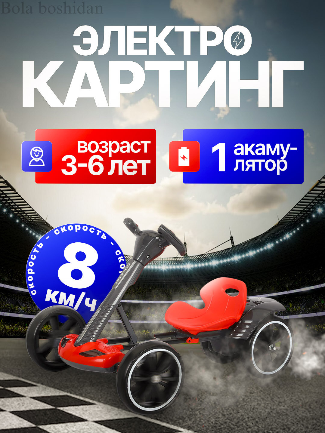 Детский четырехколесный GO-KART, без педалей, с сиденьем ковшом, для активных игр