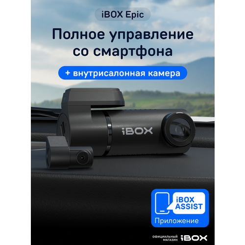 фото Видеорегистратор ibox epic + внутрисалонная камера rc fhd4