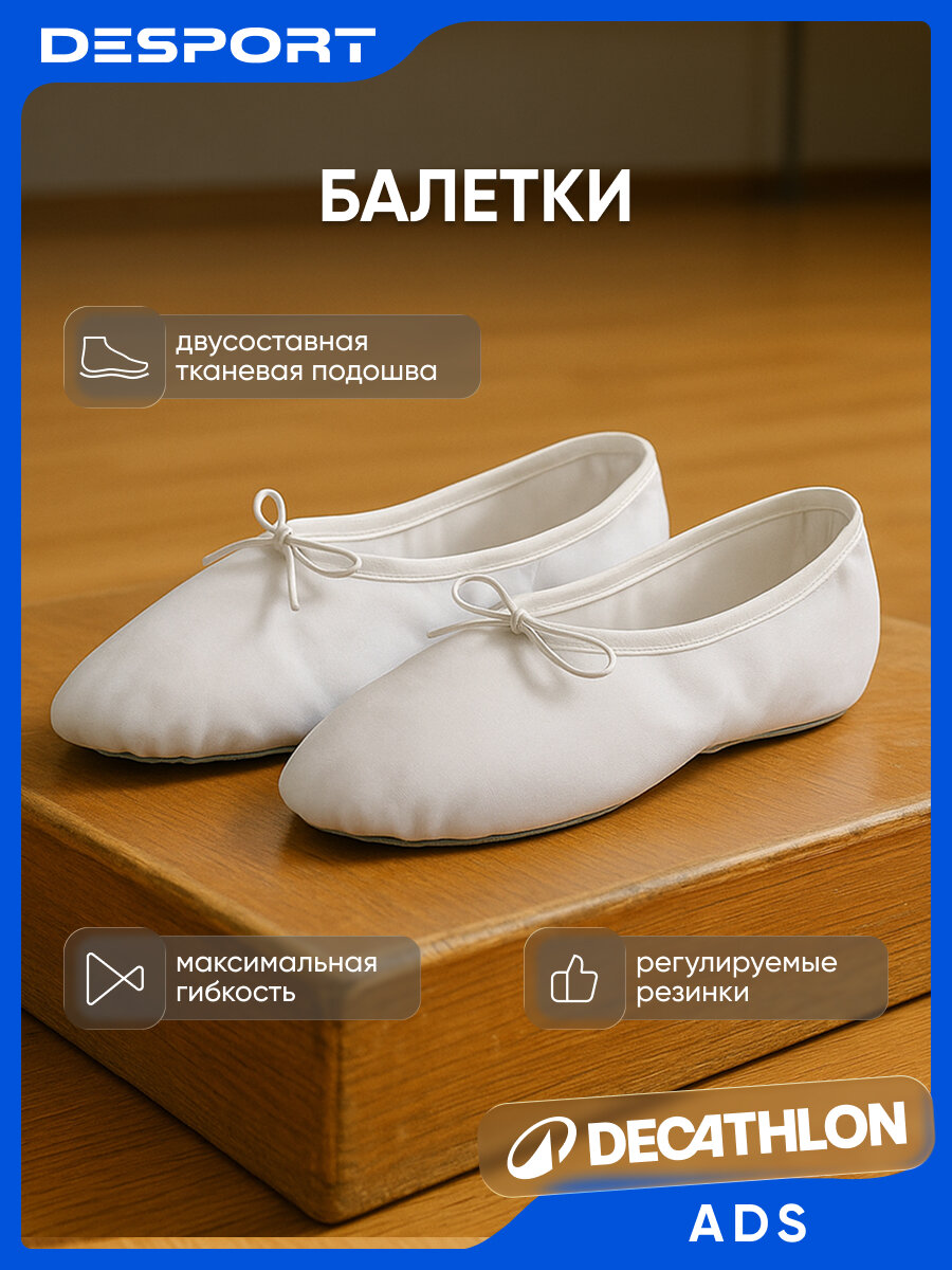 Чешки ADS ALL DO SPORT