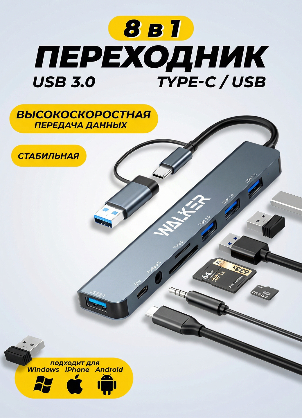 Разветвитель USB HUB 8 в 1 4 USB typec AUX Micro SD SD usb концентратор для macbook hub с внешним питанием серый