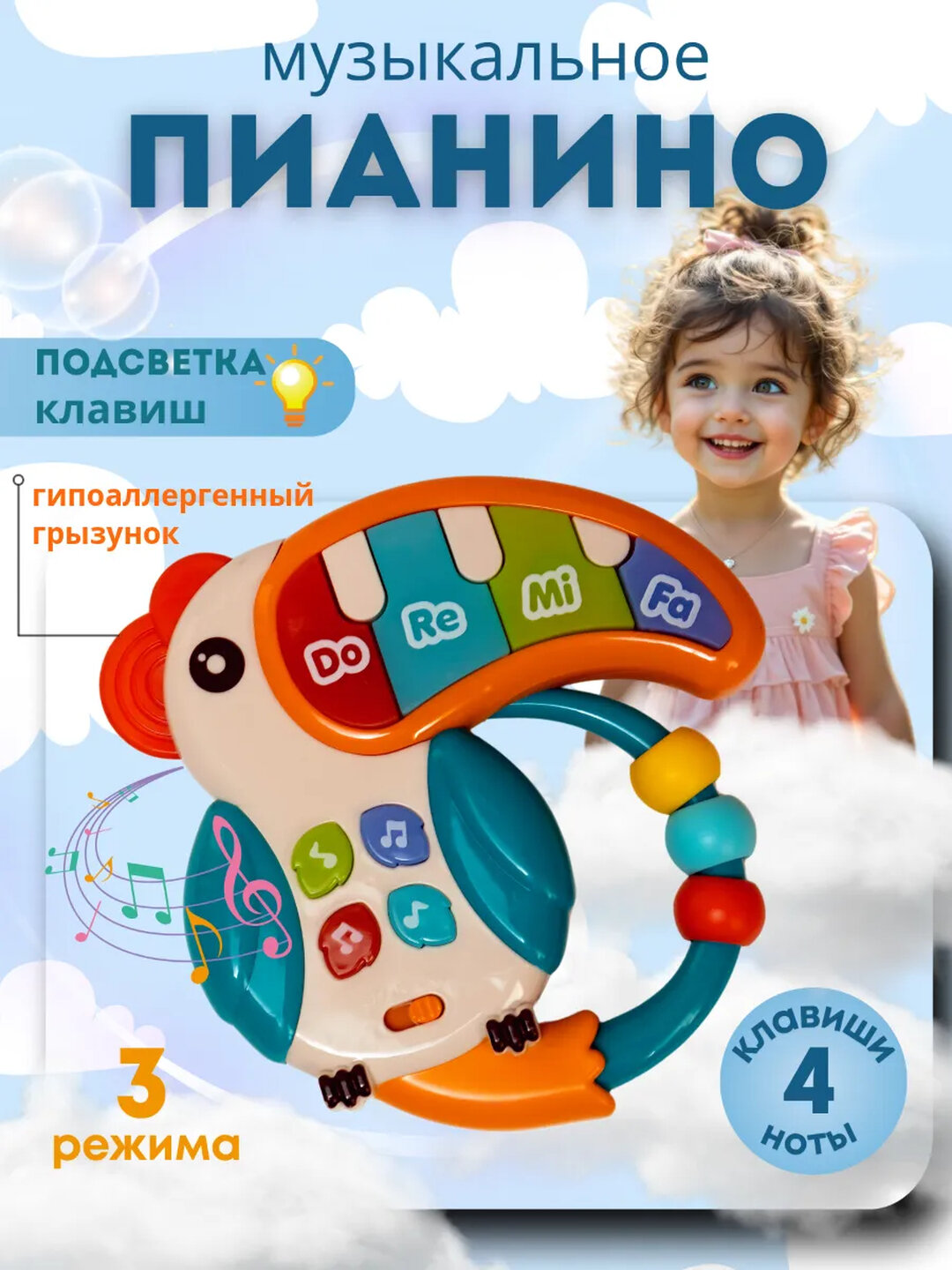 Погремушка музыкальная для малышей Пианино