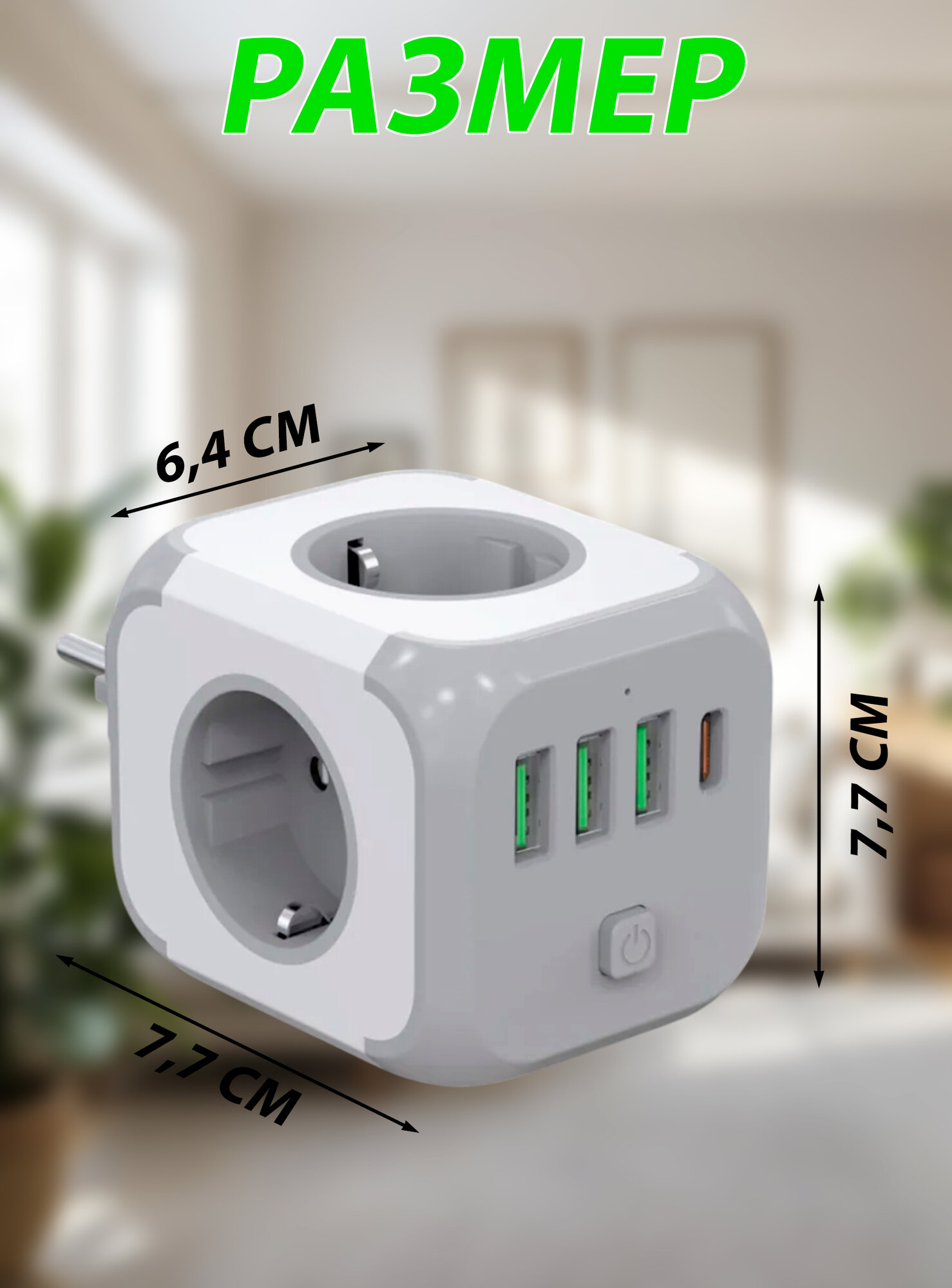 Тройник-фильтр Cube OS-184C, 3 розетки, защита от перегрева, 2500 Вт — фото 1