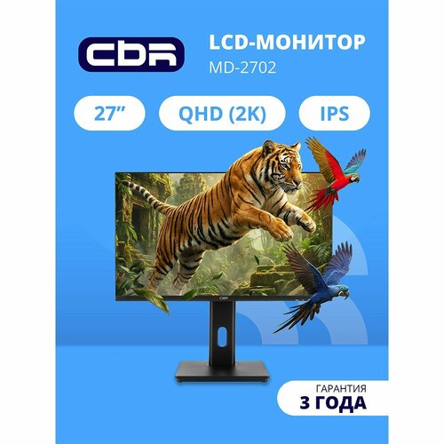 Cbr Монитор LCD Монитор 27 MZ-2701 безрамочный IPS UHD 4K 3840x2160 144Гц Динамики 2 3W HAS Pivot 2 DP 2 HDMI внутренний БП FreeSync 36435₽