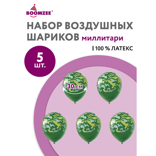 фото Набор воздушных шаров 5 шт. boomzee bprx-30 30 см милитари