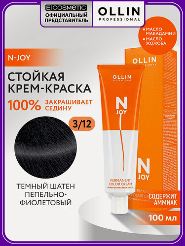 Изображение товара Краска для окрашивания волос OLLIN PROFESSIONAL N-Joy 3/12 темный шатен пепельно-фиолетовый 100 мл