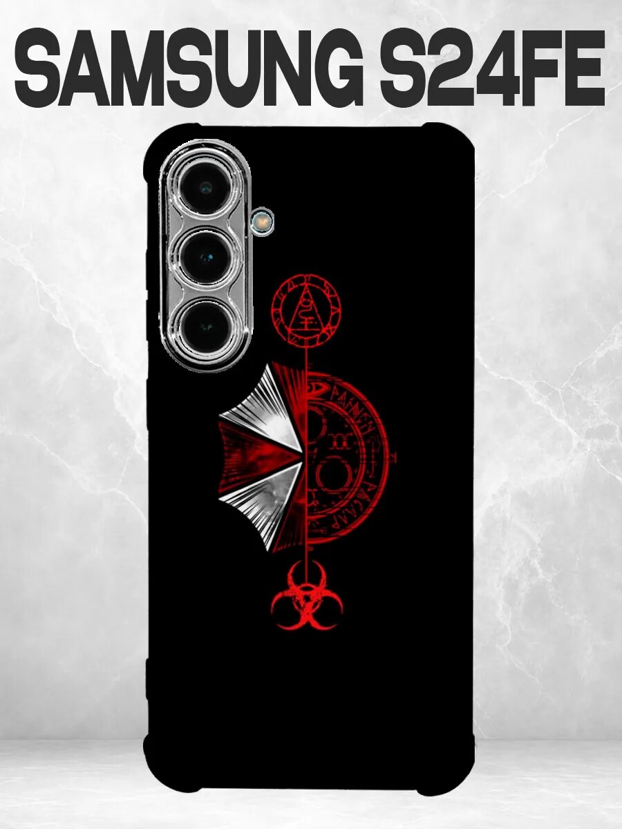Чехол на Samsung S24 FE амбрелла резидент