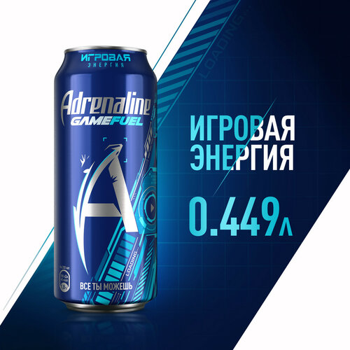 Энергетический напиток Adrenaline Game Fuel Конфетный, 0.449 л