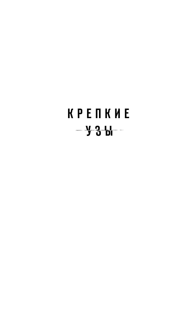 Крепкие узы. Как жили, любили и работали крепостные крестьяне в России - фото №8