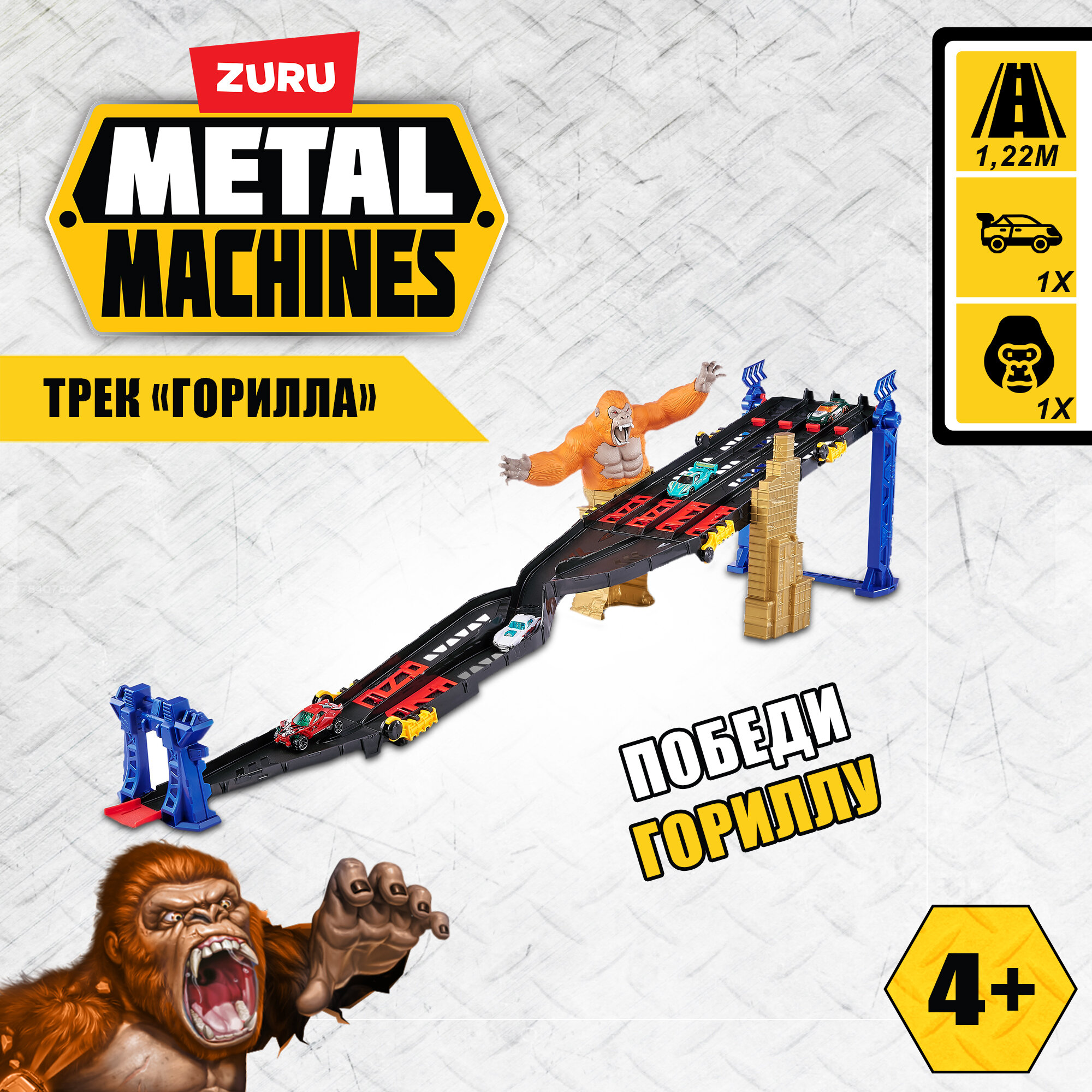 Трек ZURU Metal Machines 4-Lane Gorilla Attack 6769