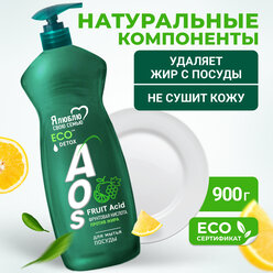 Средство для мытья посуды «AOS с Фруктовыми кислотами ECO "900 грамм .