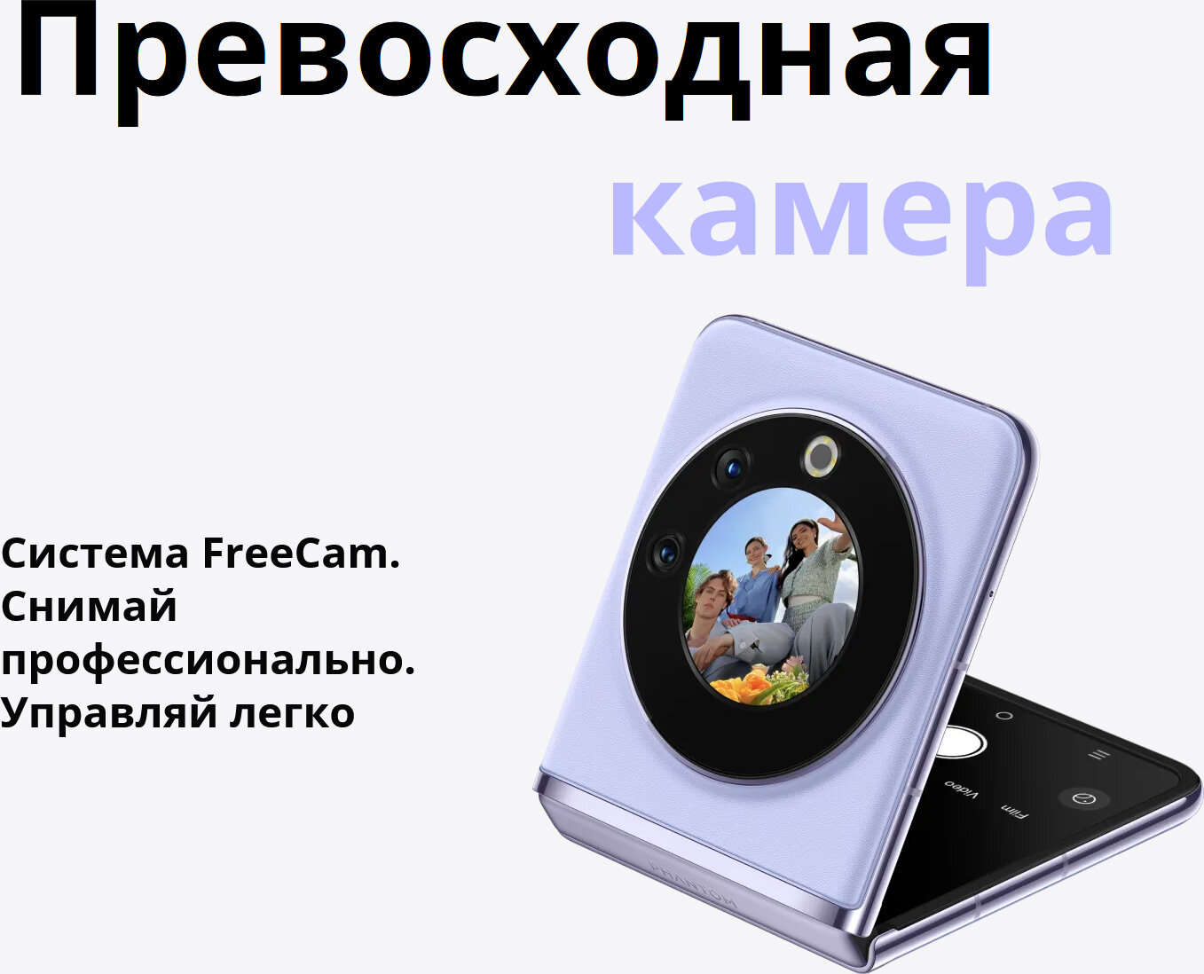 Смартфон Tecno Phantom V Flip 8/256Gb Iconic Black - фото №17