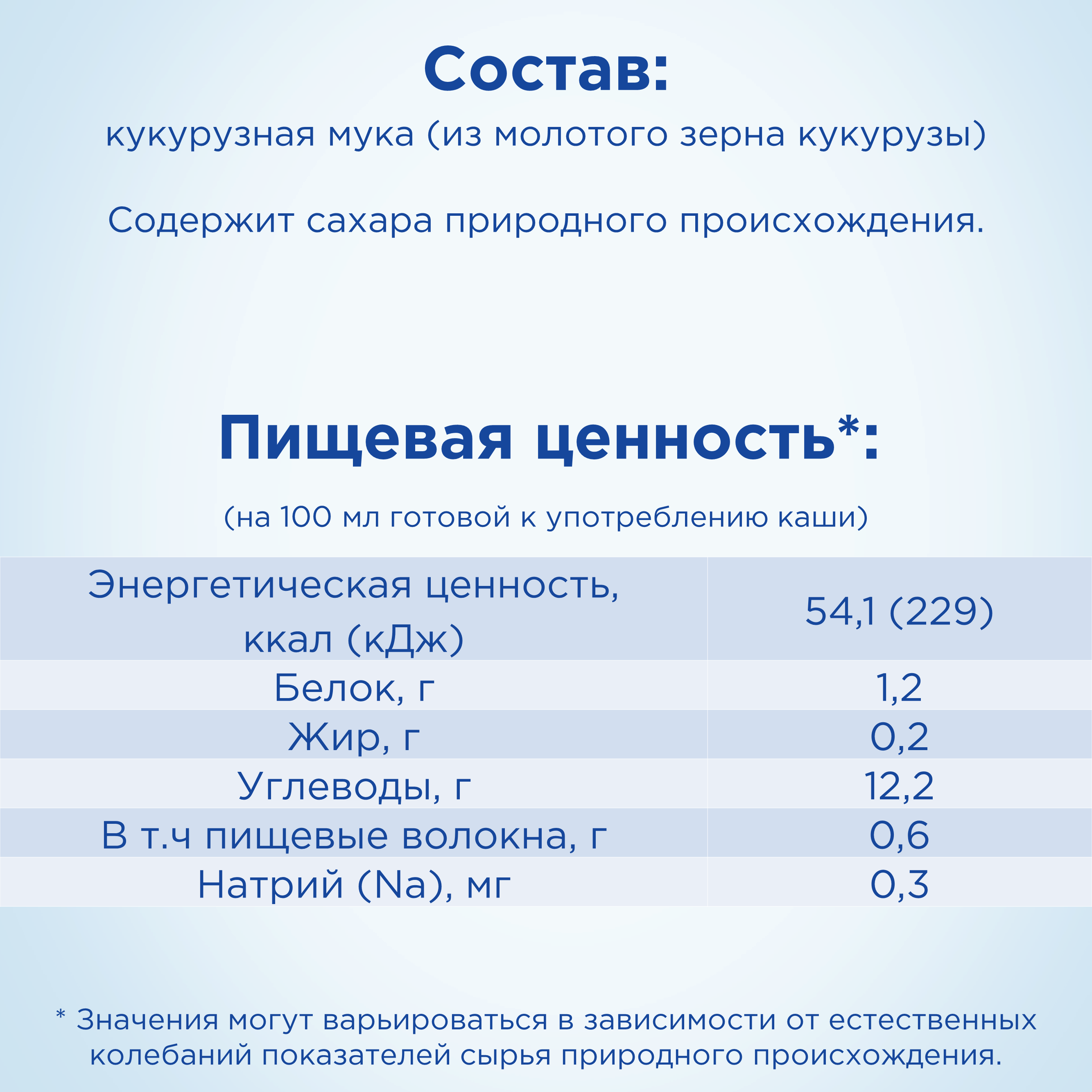 Каша Nutrilon безмолочная кукурузная 180 г - фото №5