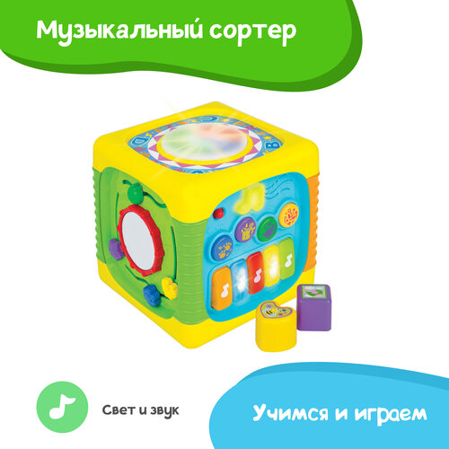 Развивающая игрушка Winfun Сортер Кубик, звуковые и световые эффекты, изучаем цвета, фигуры, учимся и играем развивающий модуль куб 8 в 1 в коробке трек сортер зеркало ксилофон колесо доска головоломка