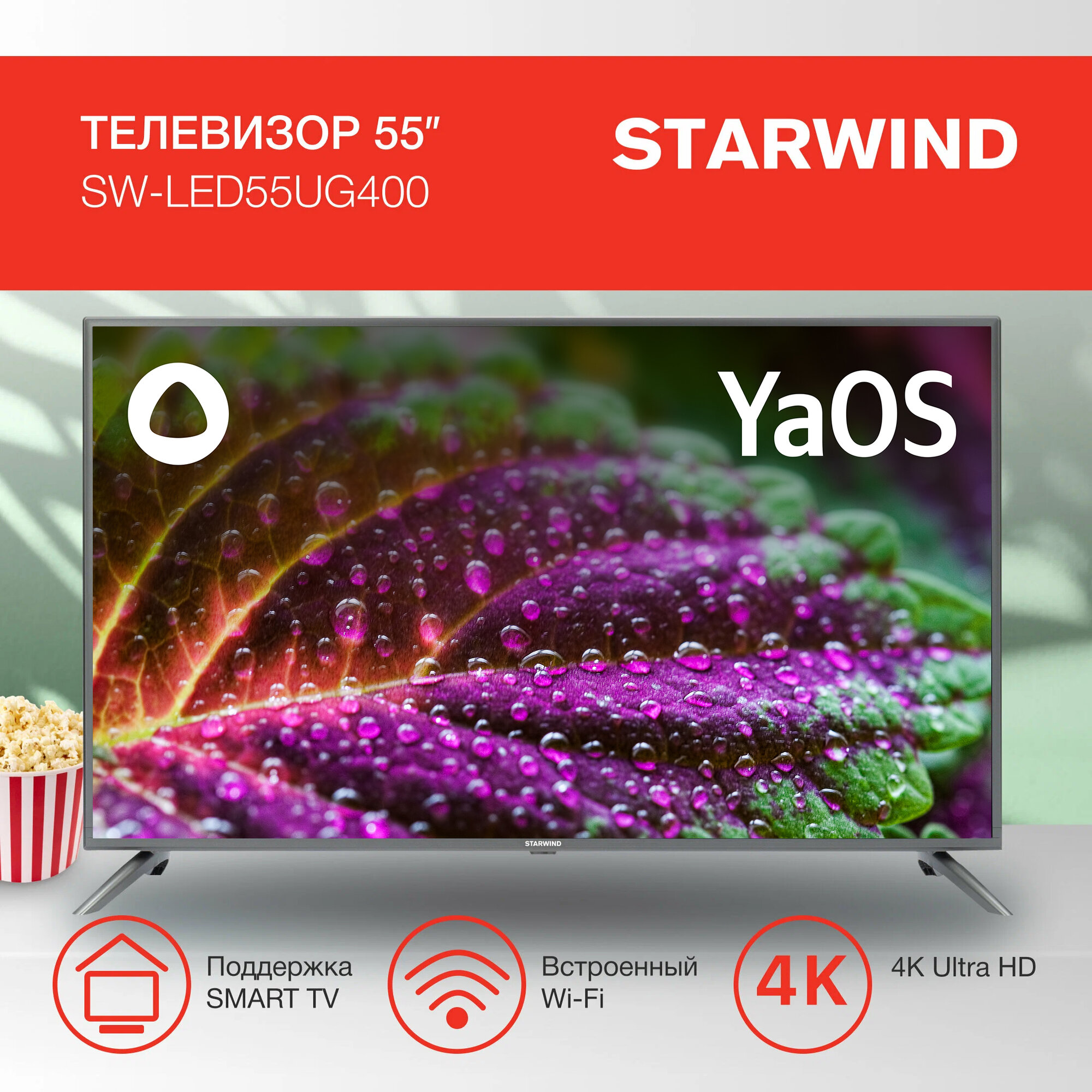 Телевизор Starwind Яндекс.ТВ SW-LED55UG400, 55", LED, 4K Ultra HD, стальной - фото №3