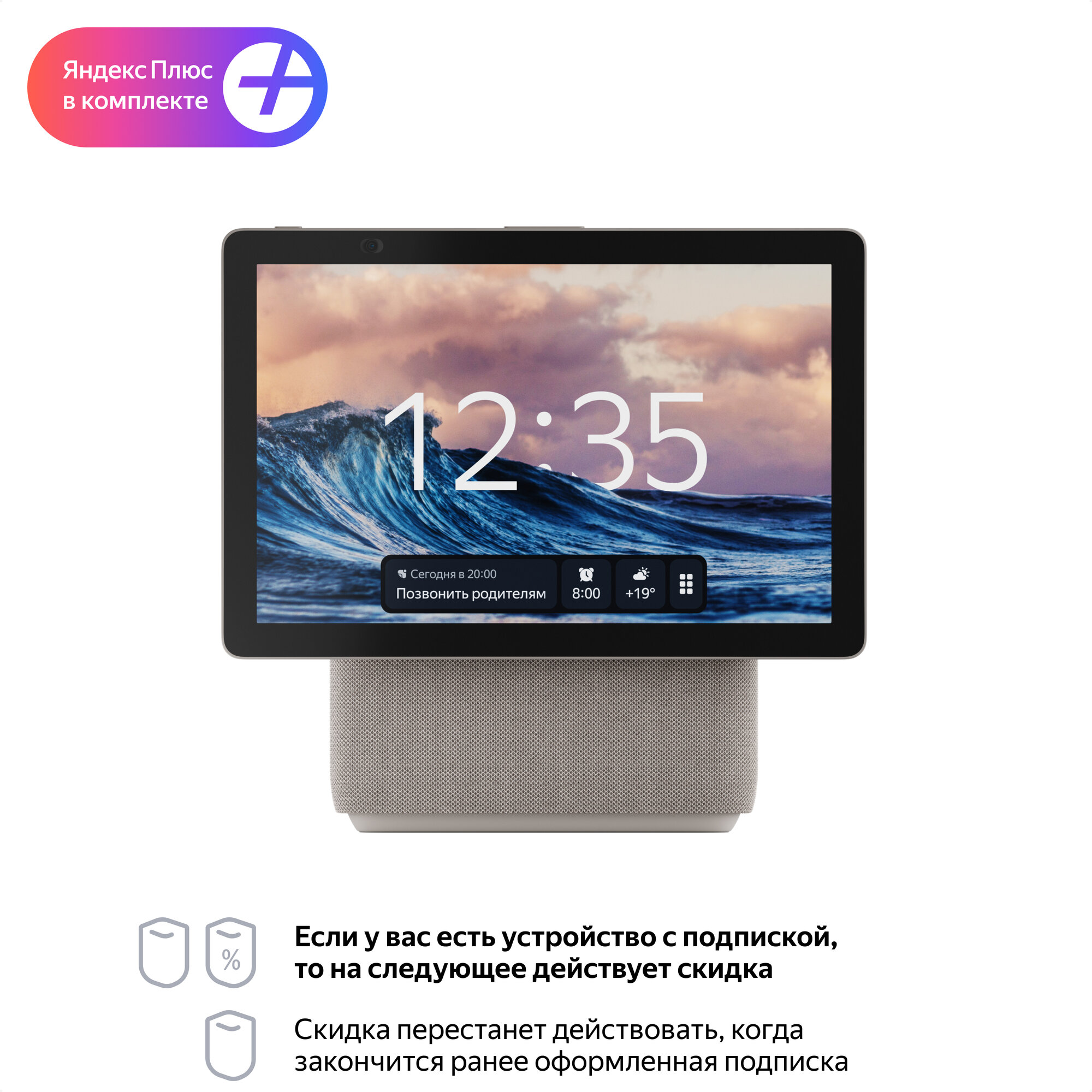 Яндекс Станция Дуо Макс с Алисой на YandexGPT, бежевый, с Zigbee, Новая умная колонка, подписка на 3 года