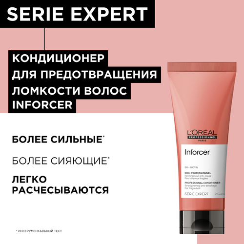 LOreal Professionnel кондиционер Inforcer для предотвращения ломкости волос, 200 мл