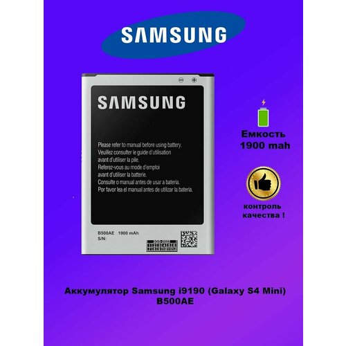 samsung orginal b500ae b500be battery 1900mah for samsung galaxy s4 mini i9192 i9195 i9190 i9198 j110 i435 i257 b500ae 3 pin Аккумулятор Samsung i9190 / B500AE