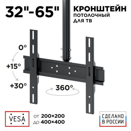 кронштейн на потолок holder pr 102 черный Кронштейн на потолок Holder PR-101, черный