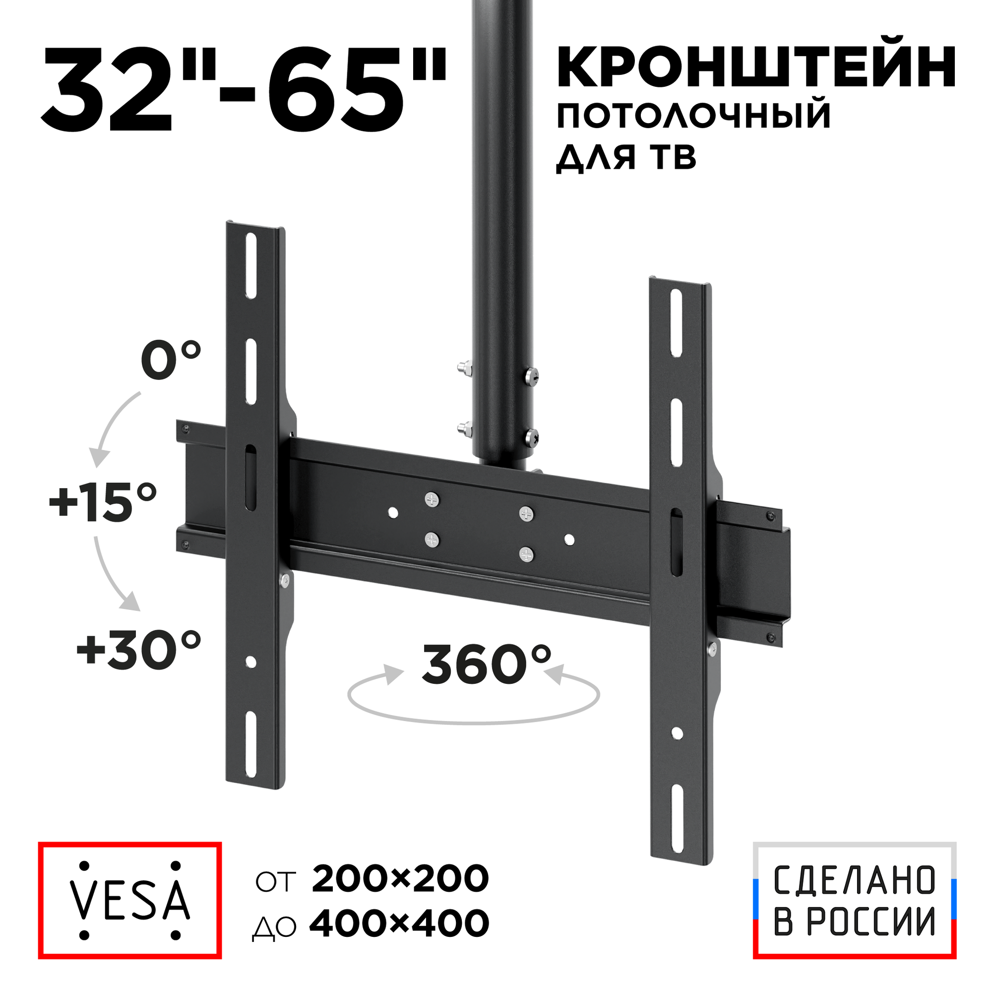 Кронштейн потолочный HOLDER PR-101-B [400x400; Наклон 15⁰°/30⁰°; Поворот 360⁰°; Расст. от стены: 560 - 950 мм; До 60 кг; 32”-65”; черный]