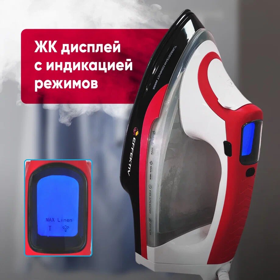 Утюг - парогенератор, с функцией вертикального отпаривателя EFFEKTIV TurboSteam 3000X — фото 1