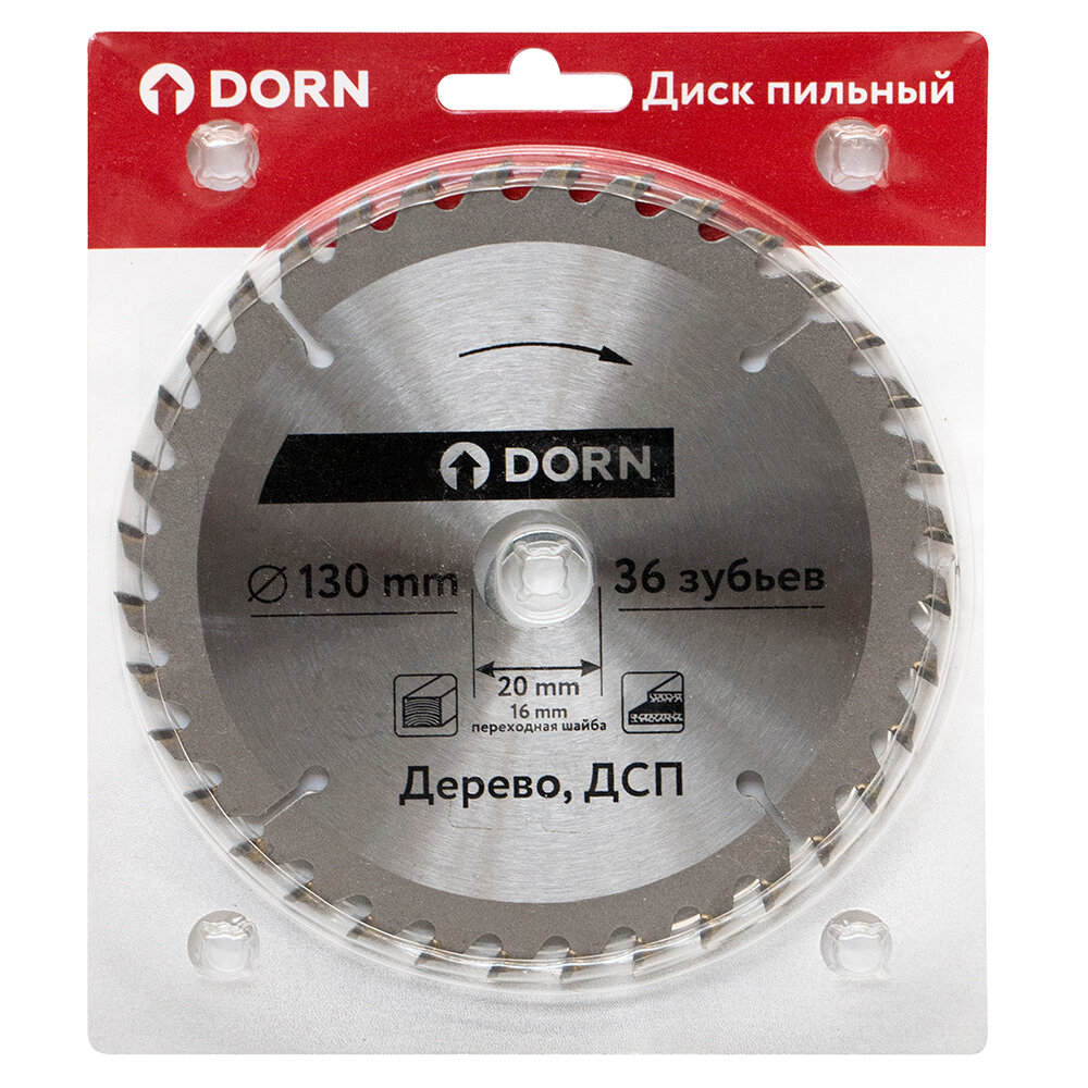 Пильный диск по дереву и ДСП DORN 130х20/16 мм Z=36