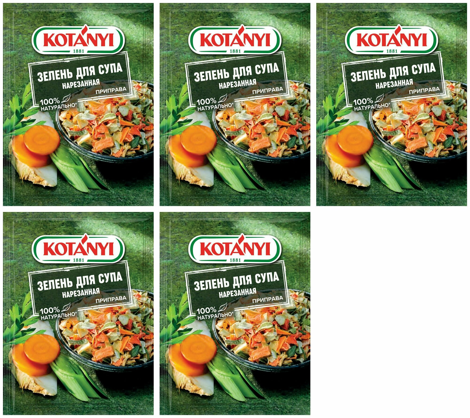 Kotanyi/ Моно приправы Зелень для супа нарезанная, 24 г, 5 уп.