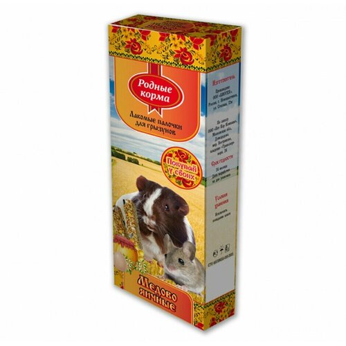 Родные Корма палочки для грызунов лакомые, яично-медовые 2 шт, 100 г