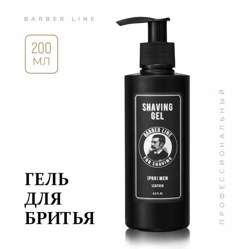 Гель для бритья, Barber line, аромат Leather, 200 мл