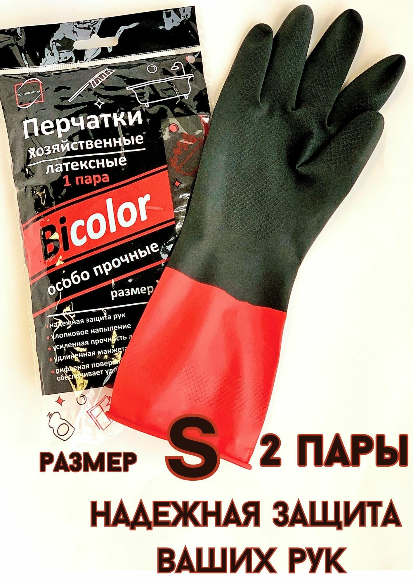 фото Перчатки хозяйственные резиновые S особо прочные, черно-красные 5 пар