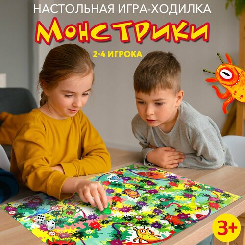 Настольная игра ND Play. Монстрики (игра-ходилка для компании с фишками, кубиками и игровым полем)