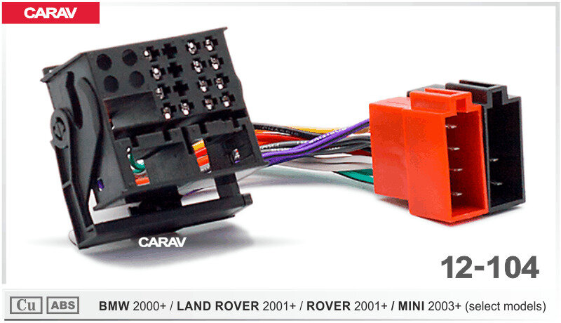 Переходник Carav ISO для автомагнитол для BMW 2000+, Land Rover 2001+, Rover 2001+, MINI 2003+